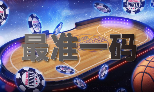 2024今晚澳门开彩结果