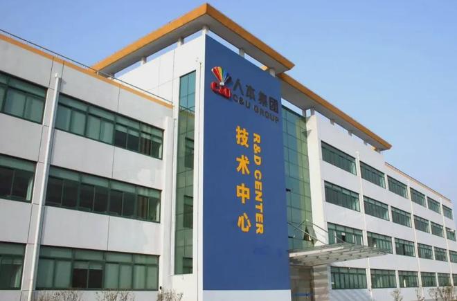 以科技创新赋能高质量发展！人本