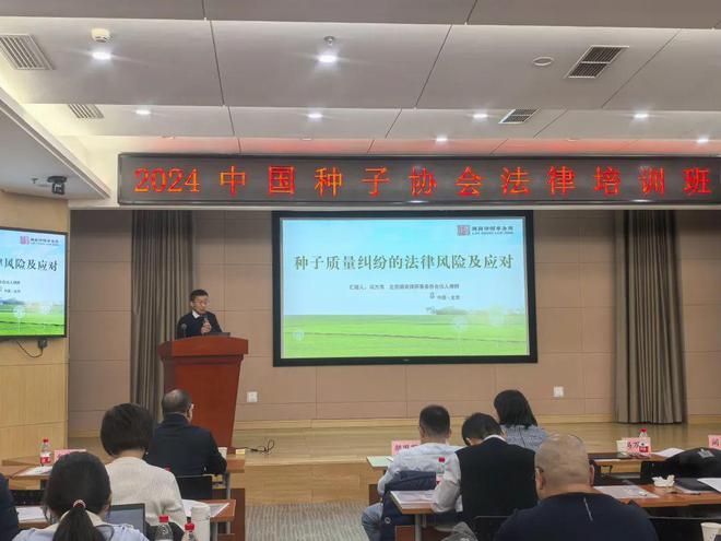北京澜商律所冯万伟：知识产权侵权形式愈加复杂丨种业“新”声量(图3)