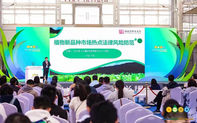 北京澜商律所冯万伟：知识产权侵权形式愈加复杂丨种业“新”声量