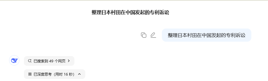 打破专利封锁！500亿射频芯片龙头大战日本村田：后者相关专利被判全部无效(图2)