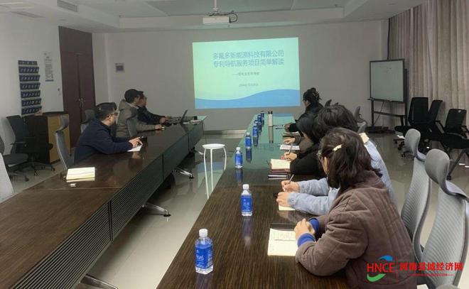 焦作市市场监管局开展专利导航与