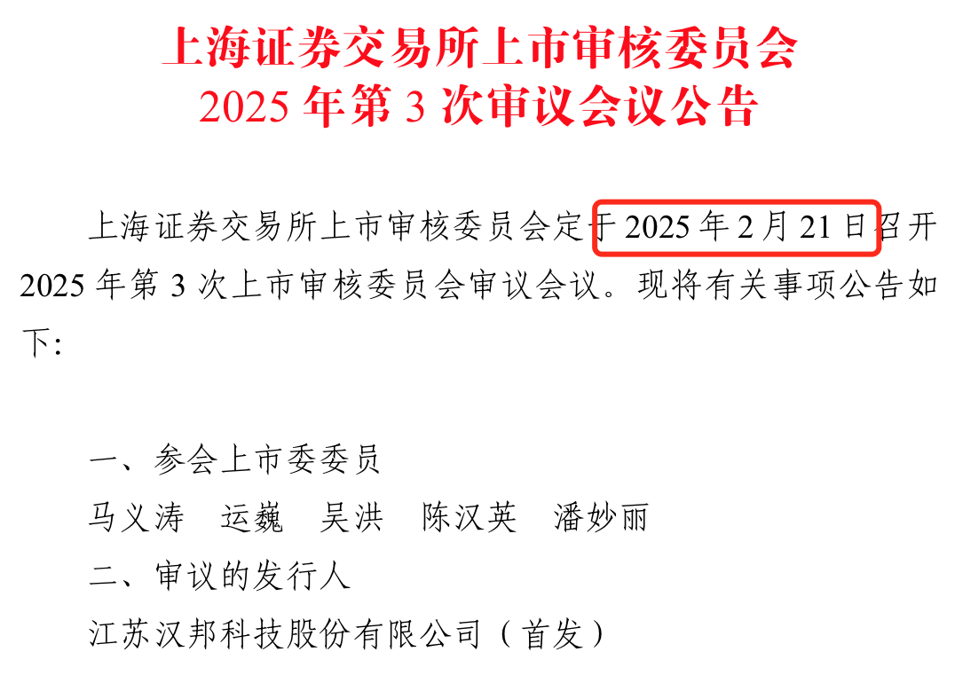 IPO雷达｜药明系投资的汉邦科技将上会：专利诉讼未了成倍扩增产能如何消化？