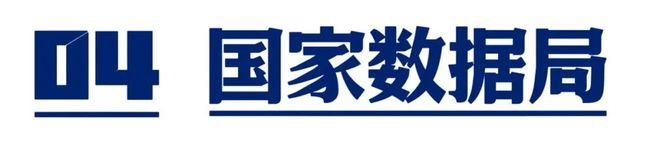 2024“数据要素”国家出台政策盘点丨数据要素聚焦(图3)