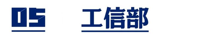 2024“数据要素”国家出台政策盘点丨数据要素聚焦(图4)