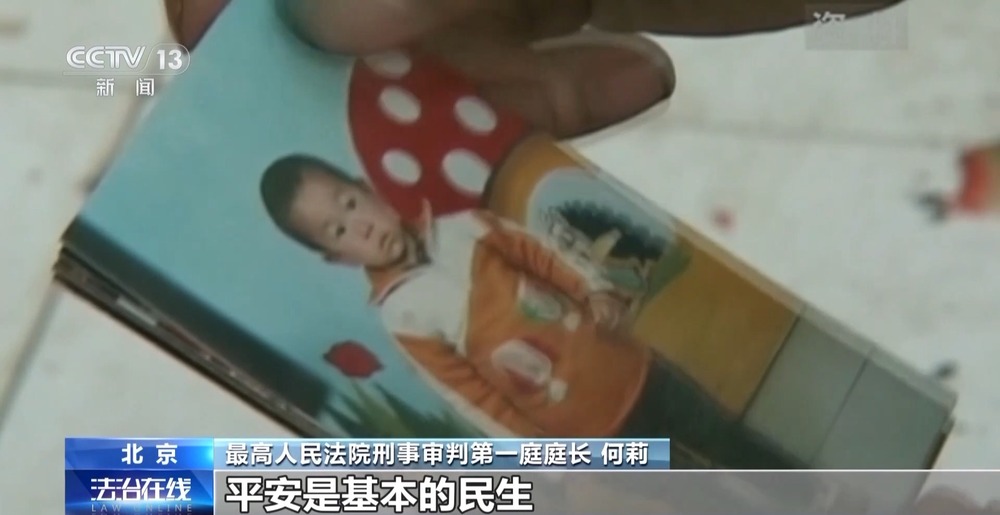 法治在线丨从物种入侵到知识产权保护 十大标杆案件解码司法裁判规则(图11)