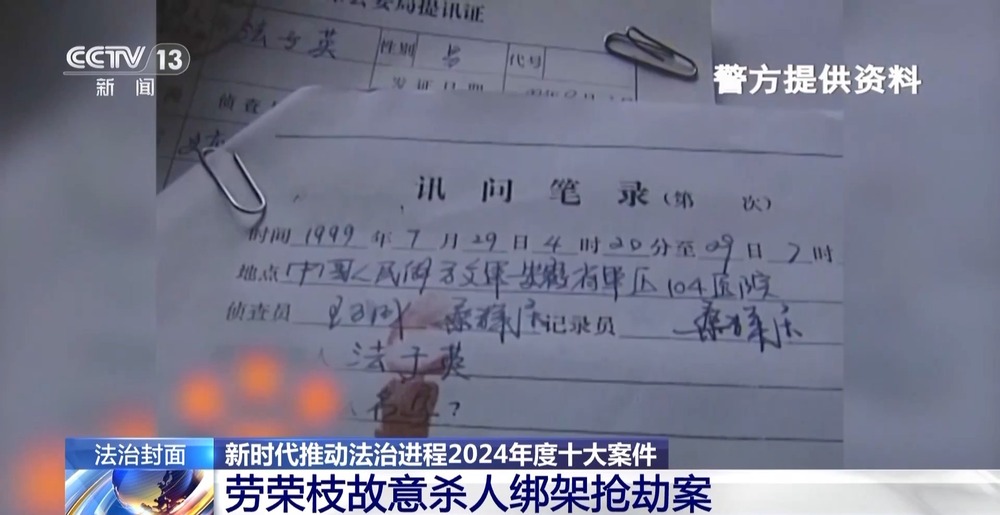 法治在线丨从物种入侵到知识产权保护 十大标杆案件解码司法裁判规则(图2)