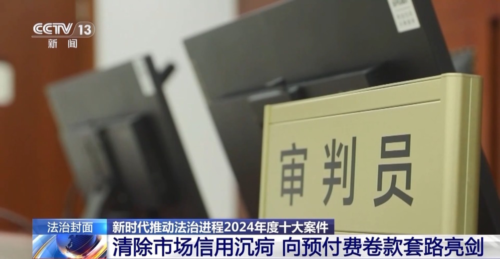 法治在线丨从物种入侵到知识产权保护 十大标杆案件解码司法裁判规则(图28)