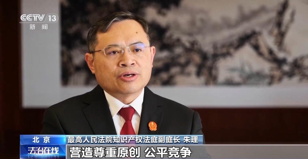 法治在线丨从物种入侵到知识产权保护 十大标杆案件解码司法裁判规则(图40)