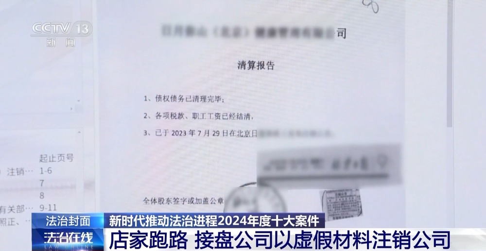 法治在线丨从物种入侵到知识产权保护 十大标杆案件解码司法裁判规则(图33)