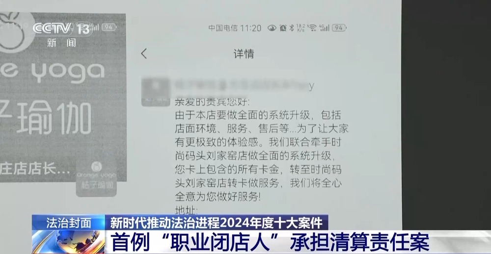 法治在线丨从物种入侵到知识产权保护 十大标杆案件解码司法裁判规则(图30)
