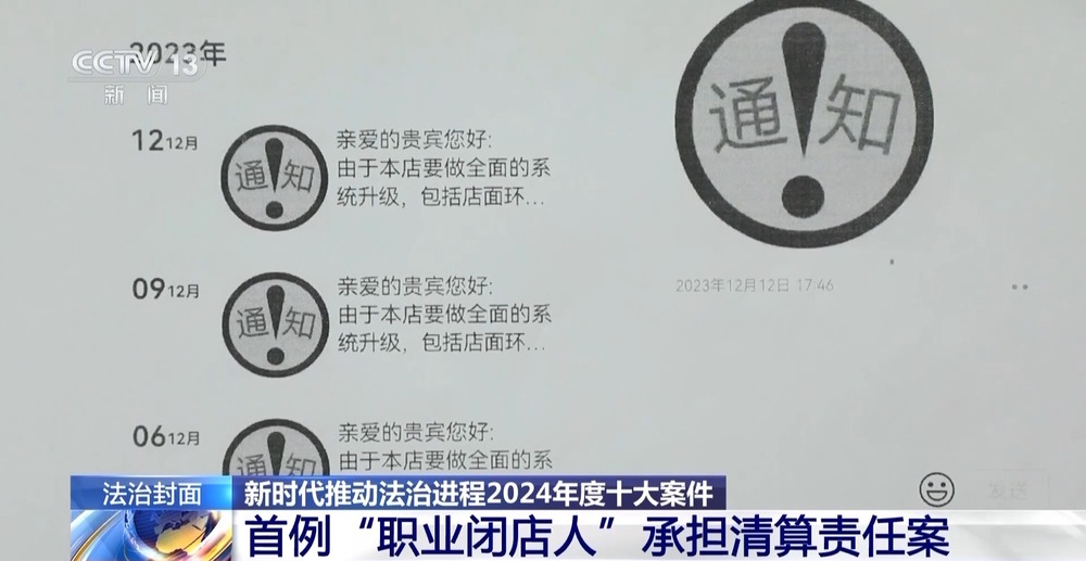 法治在线丨从物种入侵到知识产权保护 十大标杆案件解码司法裁判规则(图31)