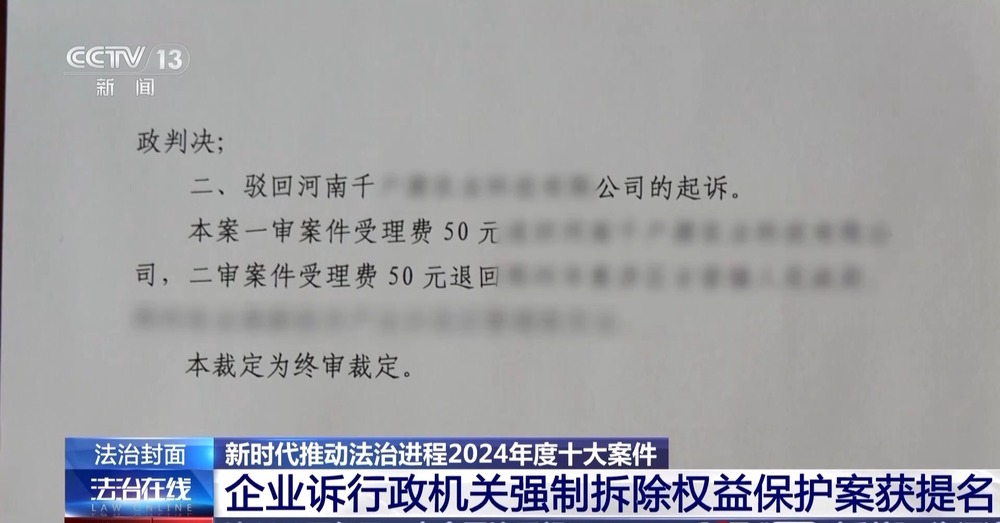 法治在线丨从物种入侵到知识产权保护 十大标杆案件解码司法裁判规则(图49)