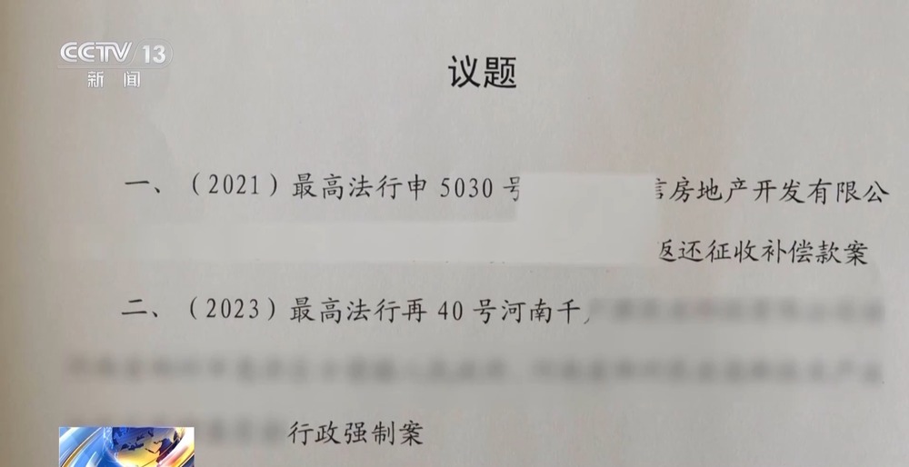 法治在线丨从物种入侵到知识产权保护 十大标杆案件解码司法裁判规则(图52)