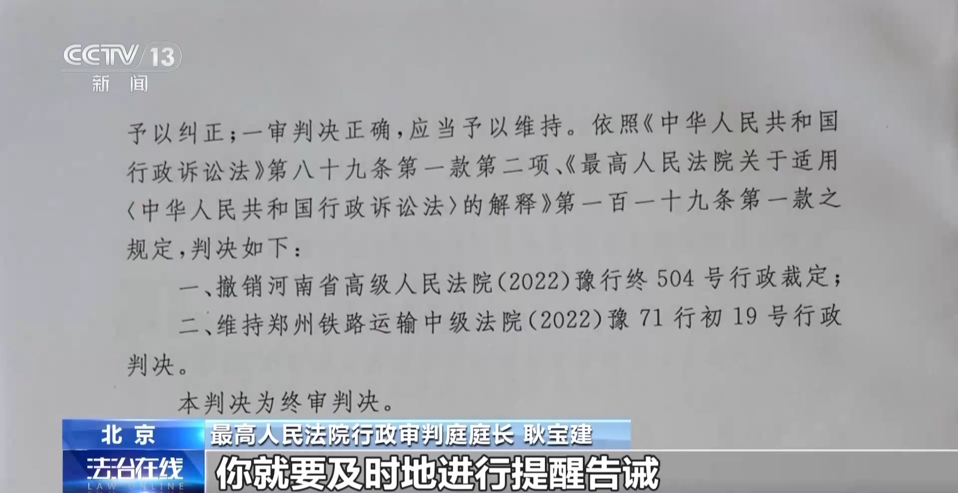 法治在线丨从物种入侵到知识产权保护 十大标杆案件解码司法裁判规则(图55)