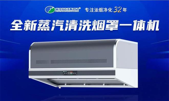 2024年度商业废气净化：稳健步伐中的创新与飞跃(图4)