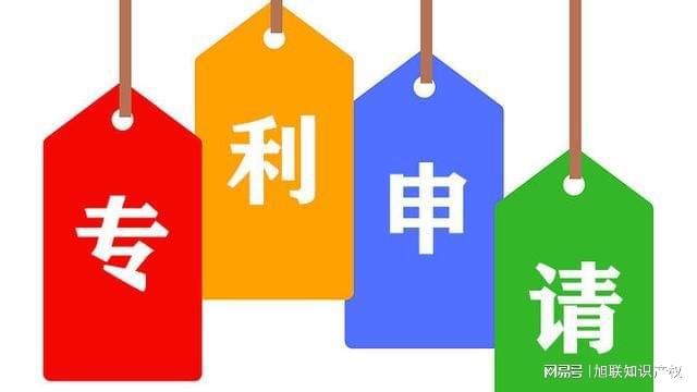 固安专利代理申请高质量专利代理助力企业发展(图3)