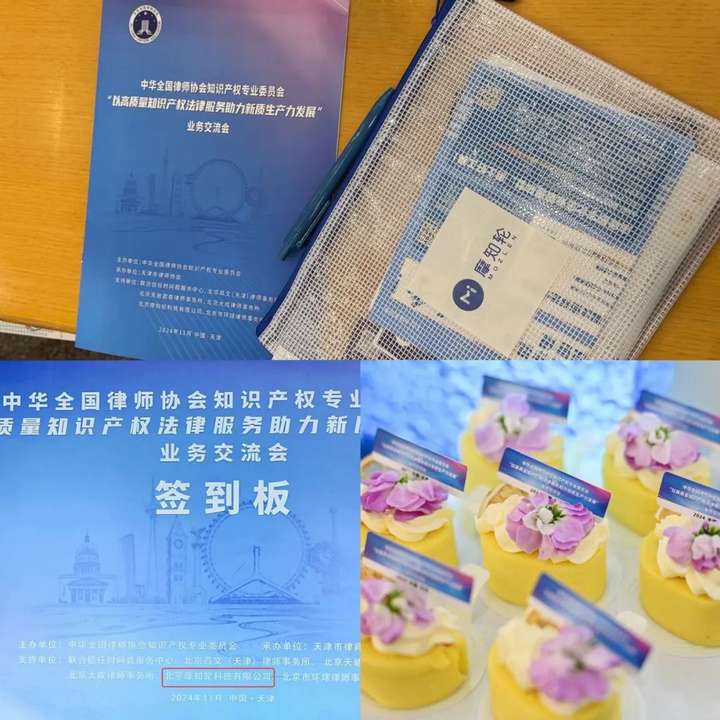 动态 摩知轮助力2024年度中