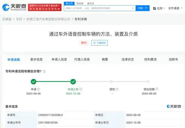 晨报2024年我国国内发明专利有效量达4756万件；AI训练数据再起版权争议爱奇艺起诉MiniMax索赔10万元