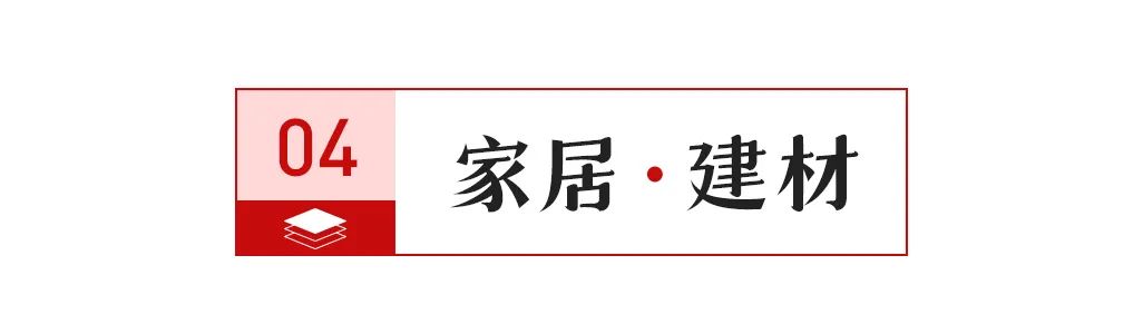 【中陶日报-114】海南2批次陶瓷砖抽查不合格；帝欧家居贷款回购股票最高不超过5700万元；箭牌家居投资成立两家电商公司(图6)