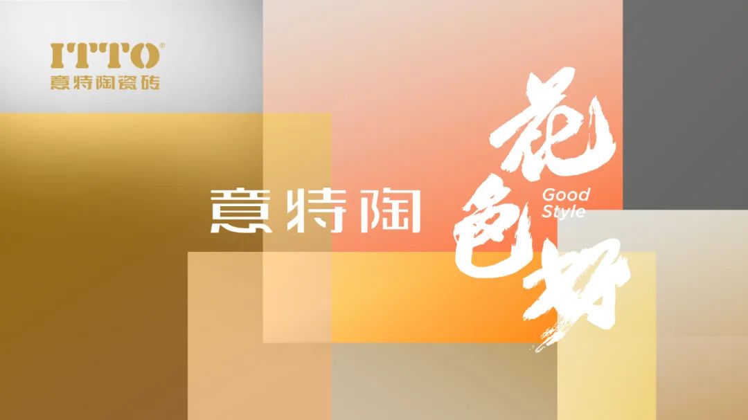 【中陶日报-114】海南2批次陶瓷砖抽查不合格；帝欧家居贷款回购股票最高不超过5700万元；箭牌家居投资成立两家电商公司(图11)