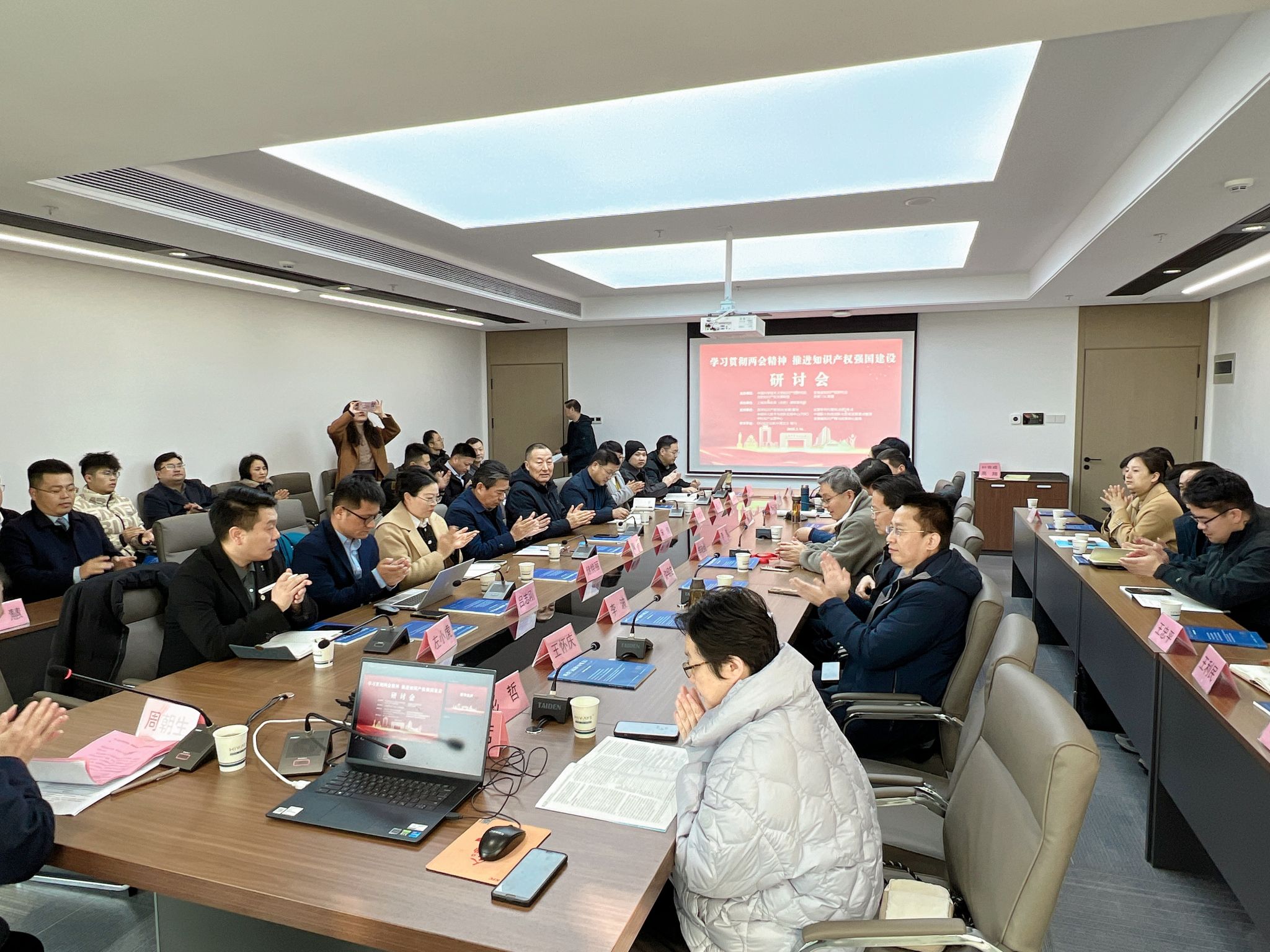 【安徽日报客户端】专家学者共商推进知识产权强国建设(图2)