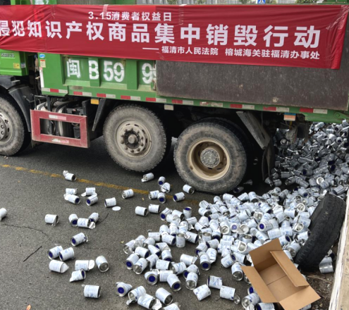 6138罐侵权乳粉被销毁！ 加大知识产权保护力度 营商环境更清朗