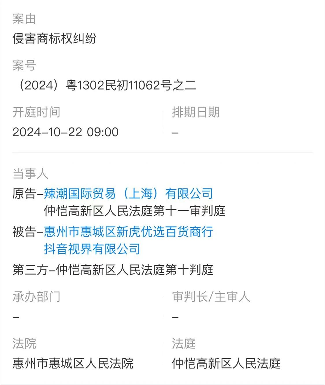 快讯]中颖电子2024年营收1343亿元 研发费用占比达 2235%