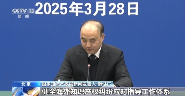 国家知识产权局：完善知识产权保护体系 为民企创新护航(图3)