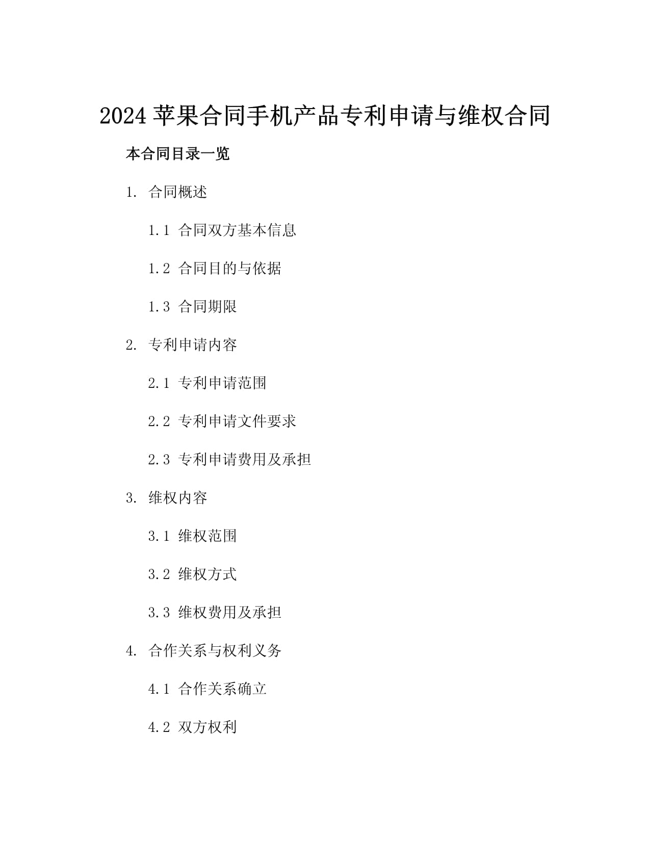 揭秘2024秋冬时尚潮流：Ta