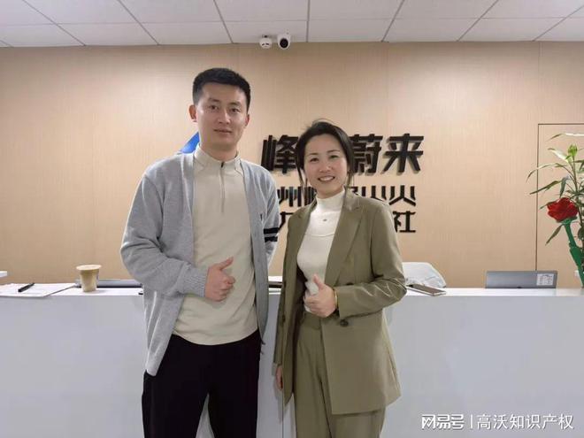 高沃助力张雪峰老师成功无效“峰学未来”商标挽回百万损失(图3)