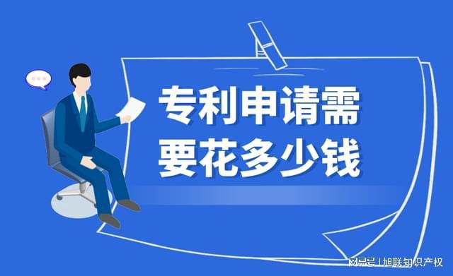 2025年专利申请费用及缴费方