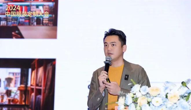 2024中国服装定制大会解码定制行业发展“新思维”(图18)