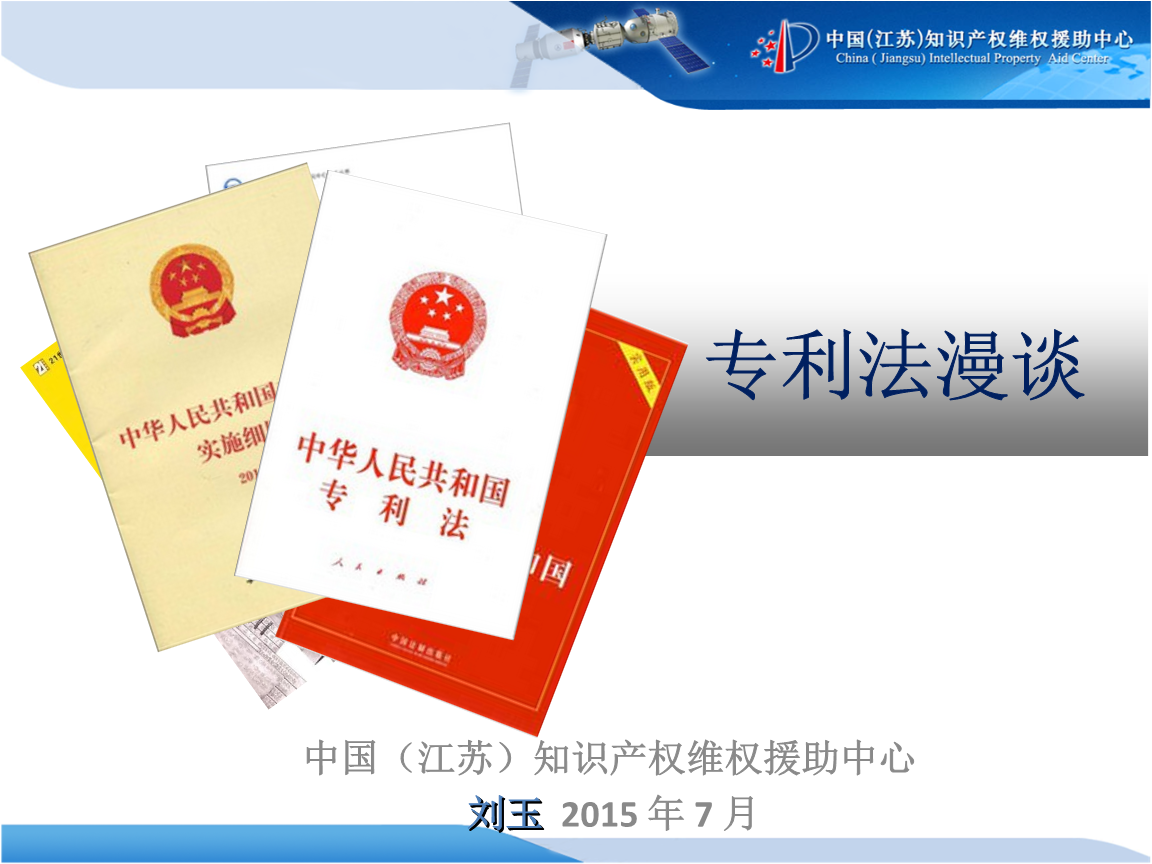 如何认定侵犯实用新型专利权？
