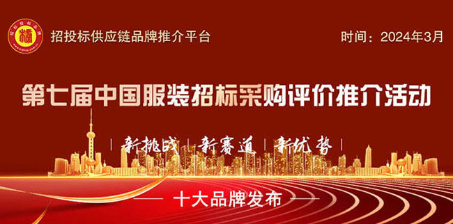 2024中国服装高端定制十大品