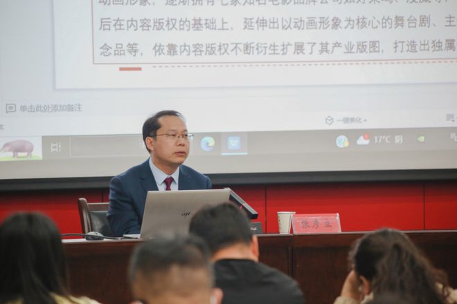 “版权运营与法律风险管理实践”知识产权专题讲座成功举办 ——助力文艺行业规避版权风险提升知识产权运营能力