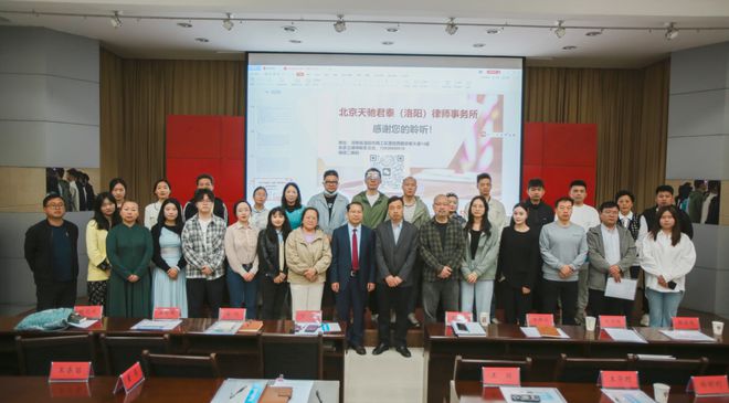 “版权运营与法律风险管理实践”知识产权专题讲座成功举办 ——助力文艺行业规避版权风险提升知识产权运营能力(图5)