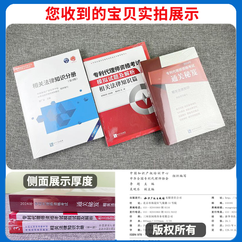 2024标准的专利代理委托合同