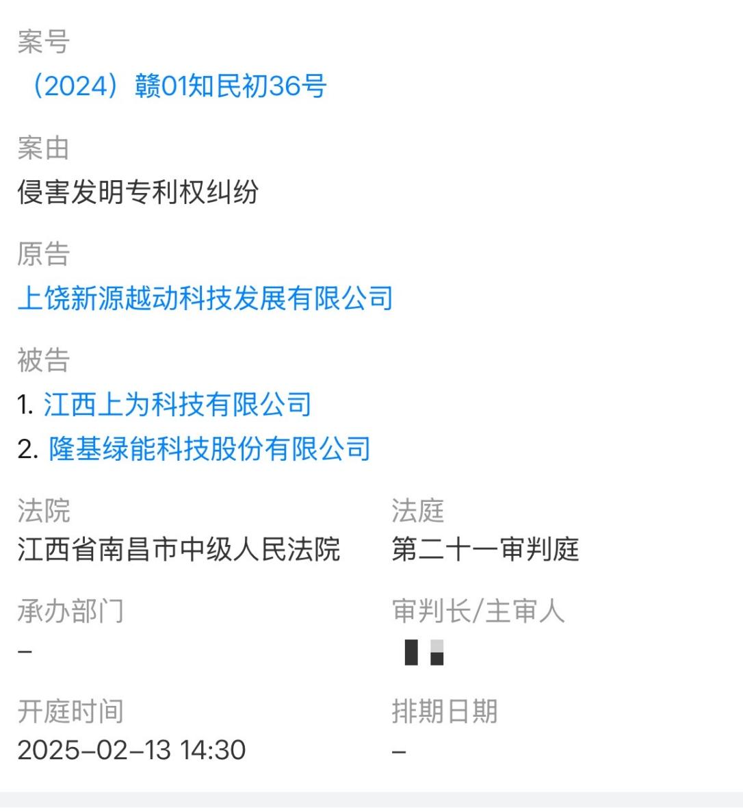 TOPCon厂商掀起专利战光伏内卷进入“至暗时刻”