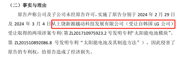 TOPCon厂商掀起专利战光伏内卷进入“至暗时刻”(图4)