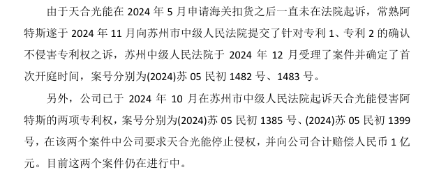 TOPCon厂商掀起专利战光伏内卷进入“至暗时刻”(图5)