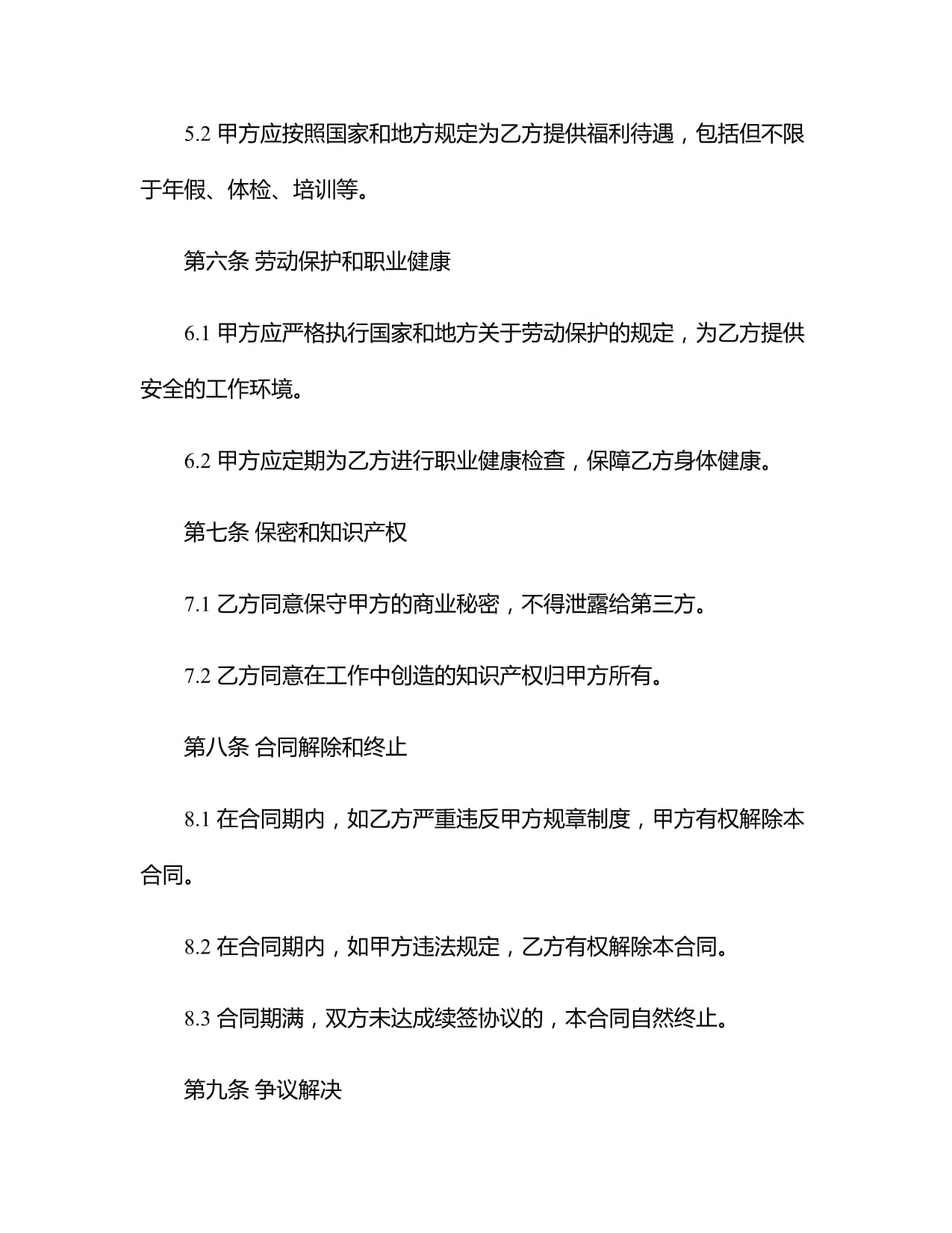用法治音符谱就知产保护乐章