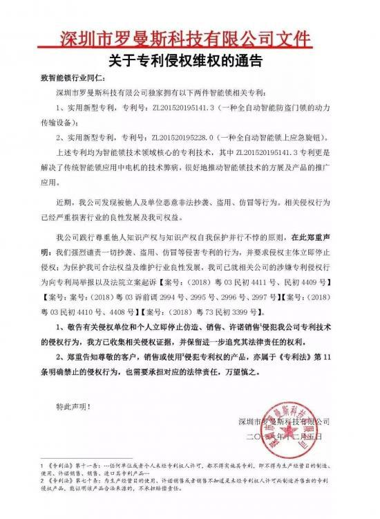 释法明理海南省公布十大知识产权