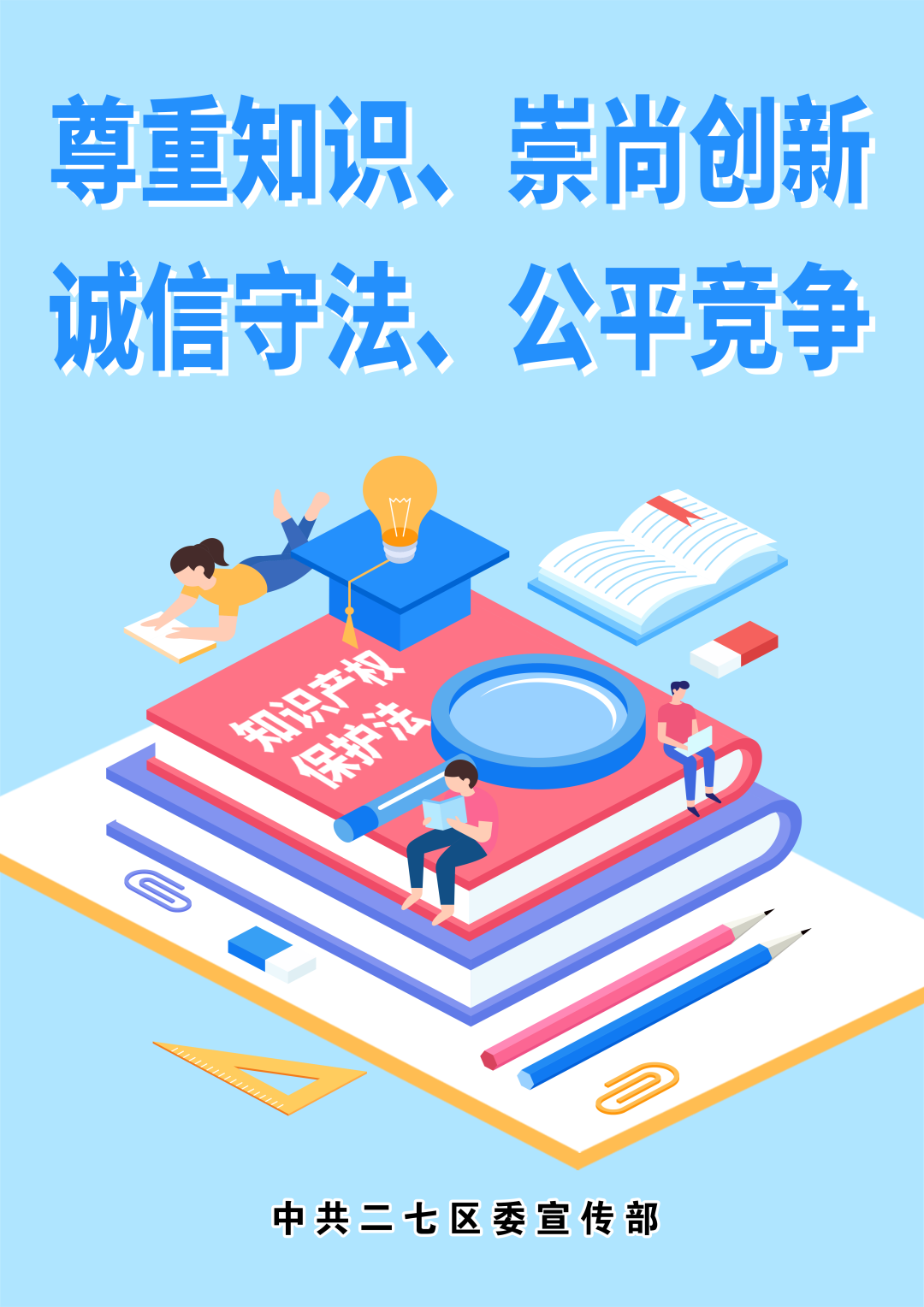2024年度知识产权战略咨询与