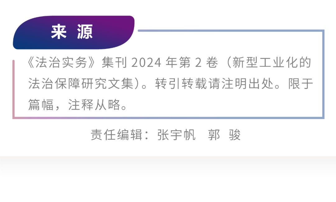 最高人民法院发布2024年人民法院知识产权典型案例