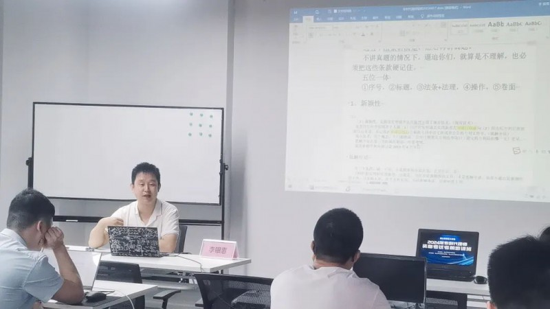 2024年专利代理师考前培训班开班(图2)
