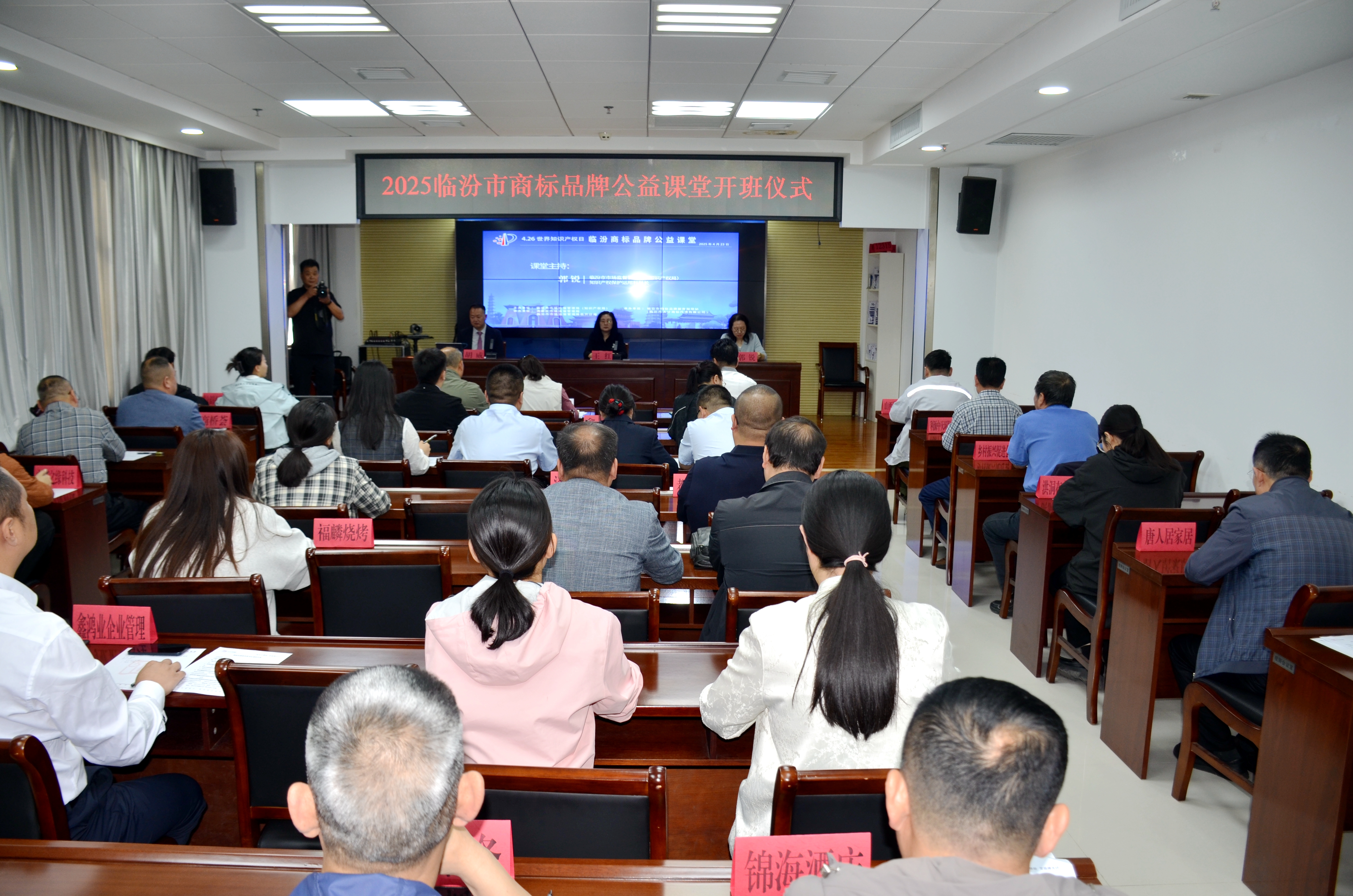 临汾市市场监督管理局（知识产权局）举办2025商标品牌公益课堂专题培训