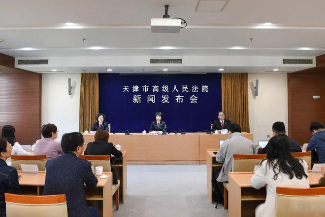 4·26特辑 2024年天津法院知识产权司法保护白皮书和典型案例发布