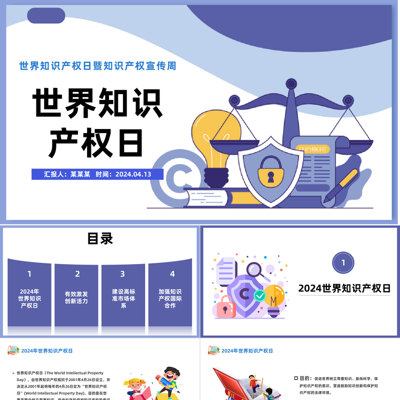安徽发布2024年知识产权保护“成绩单”
