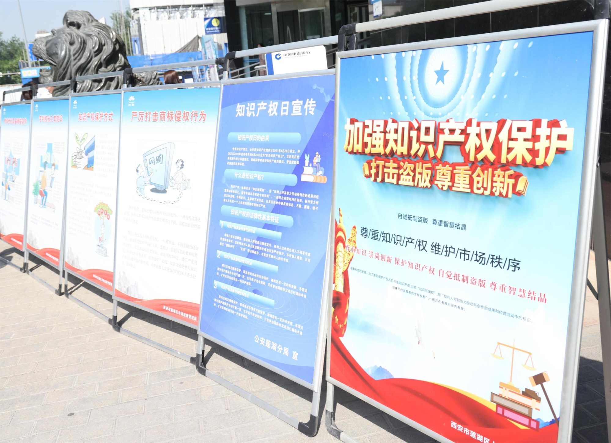2024年度陕西省知识产权行政